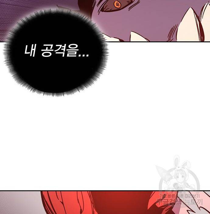 엑스애쉬 51화 127