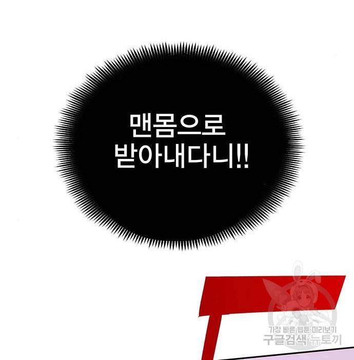 엑스애쉬 51화 129