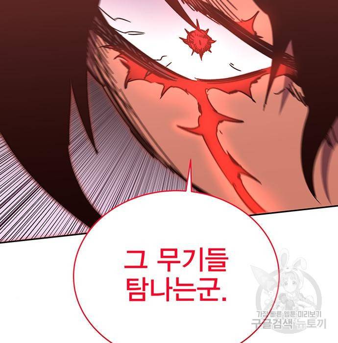 엑스애쉬 51화 134