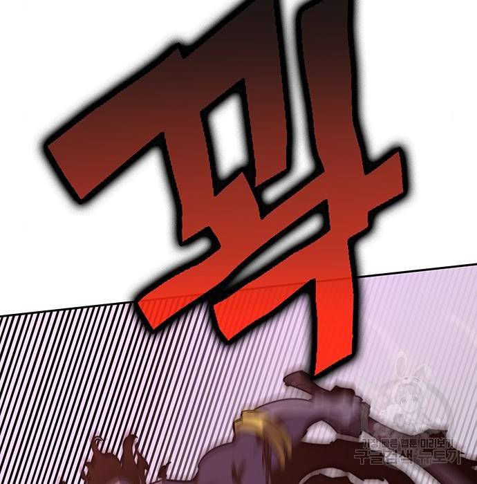 엑스애쉬 51화 136
