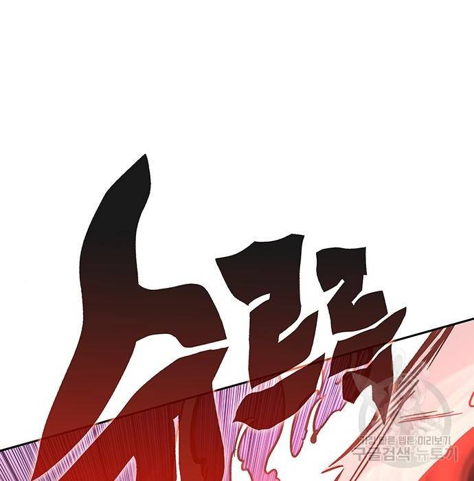 엑스애쉬 51화 140