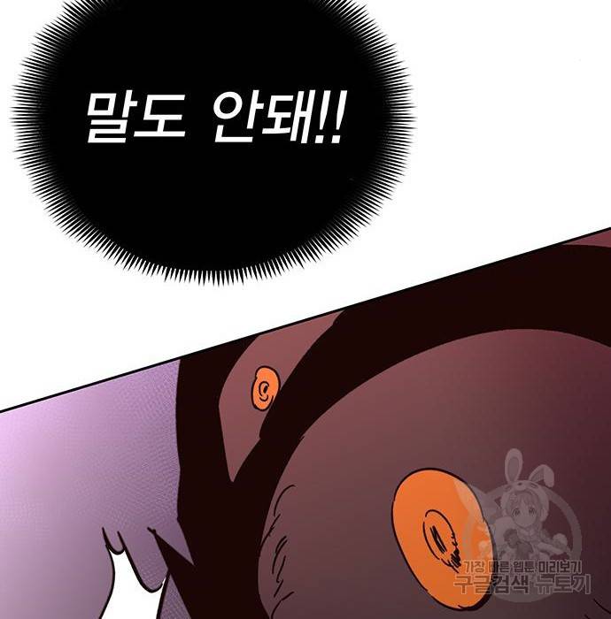 엑스애쉬 51화 143