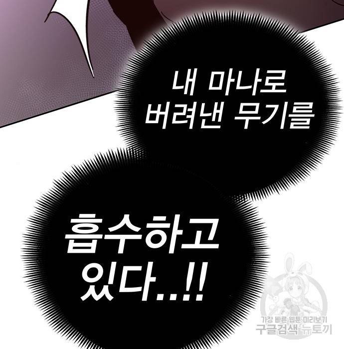 엑스애쉬 51화 144