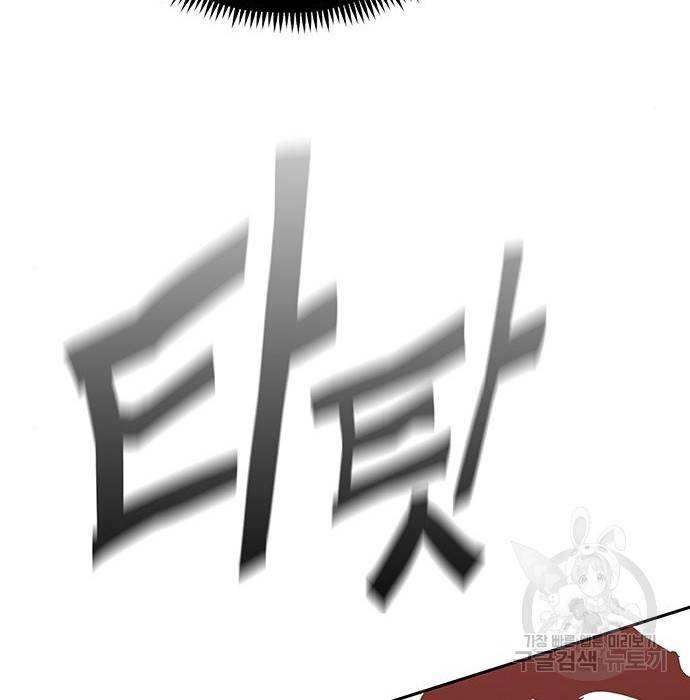 엑스애쉬 51화 145