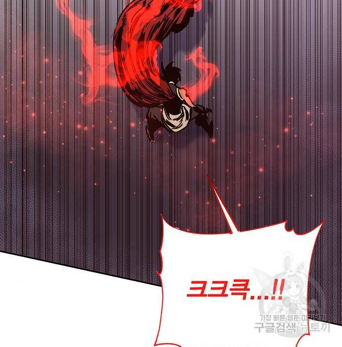 엑스애쉬 51화 148