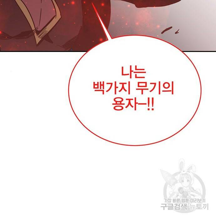 엑스애쉬 51화 151