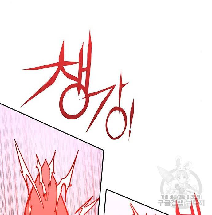 엑스애쉬 51화 152