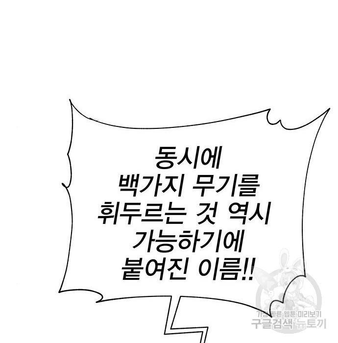 엑스애쉬 51화 155