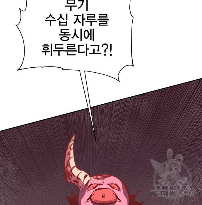 엑스애쉬 51화 161