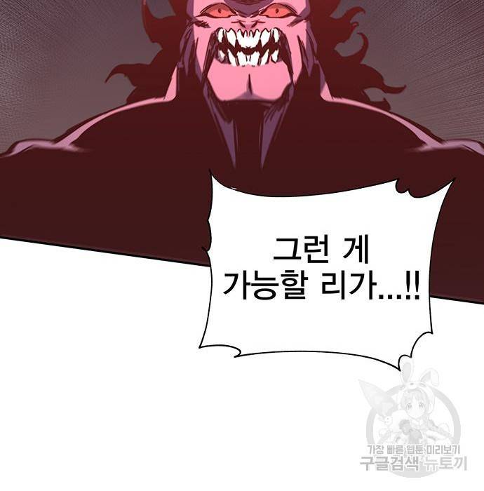 엑스애쉬 51화 162