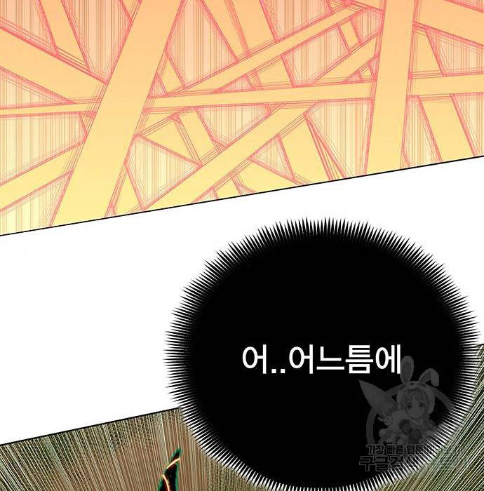 엑스애쉬 51화 172