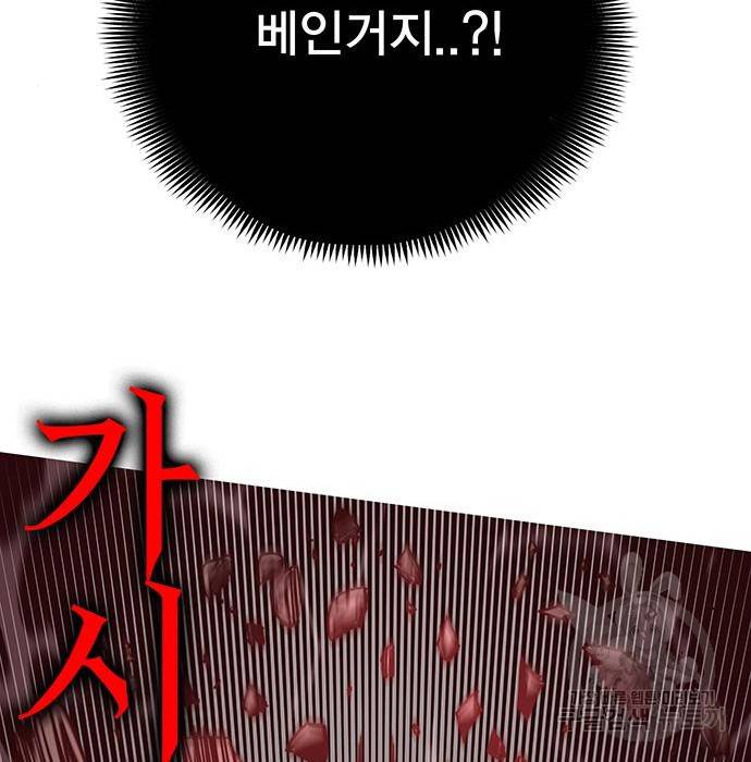 엑스애쉬 51화 174