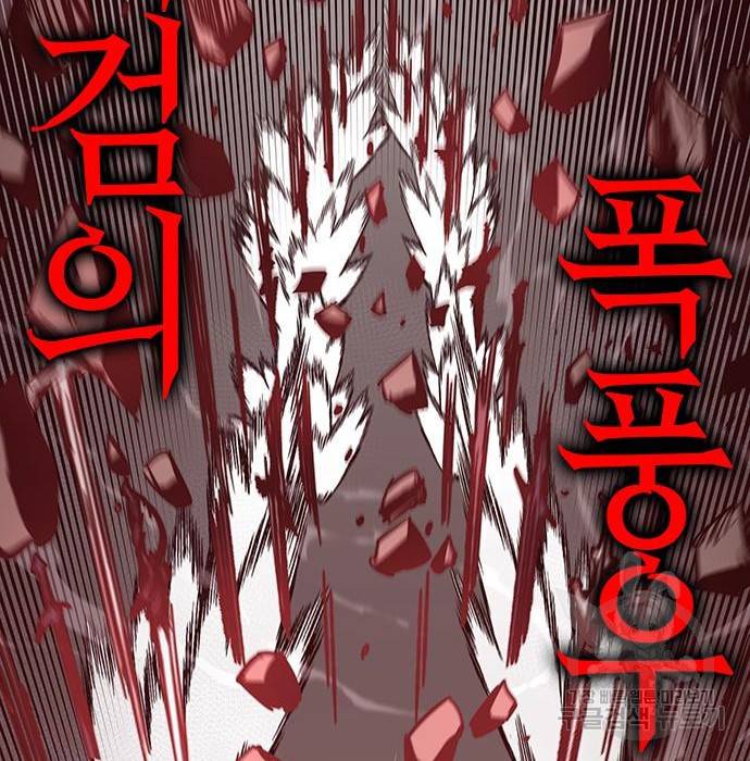 엑스애쉬 51화 175