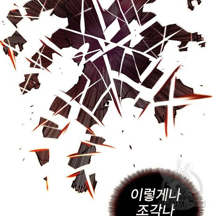 엑스애쉬 51화 179