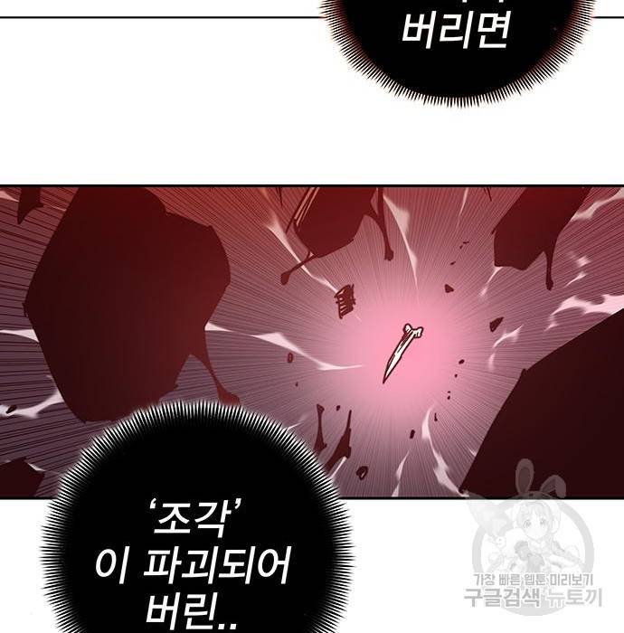 엑스애쉬 51화 180