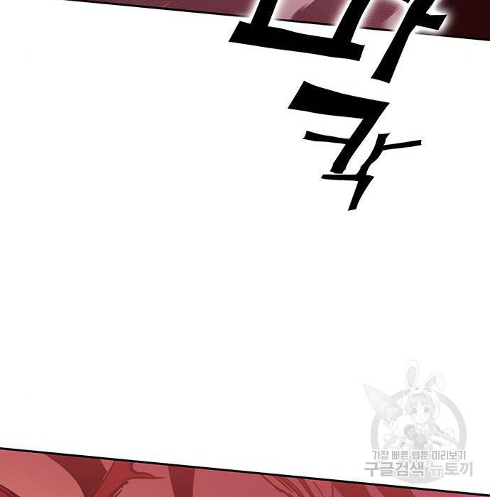 엑스애쉬 51화 182