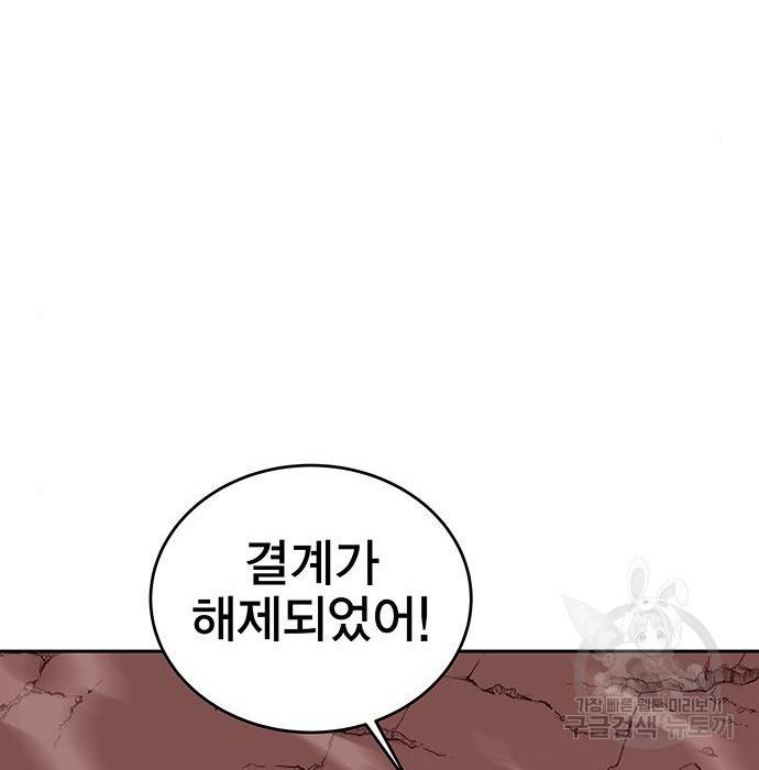 엑스애쉬 51화 188