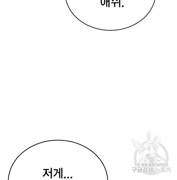 엑스애쉬 51화 190