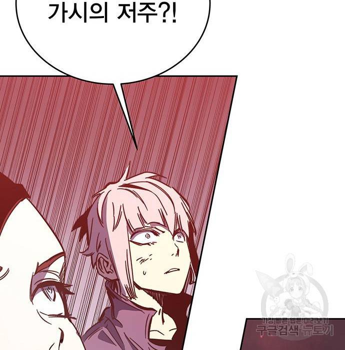 엑스애쉬 51화 191
