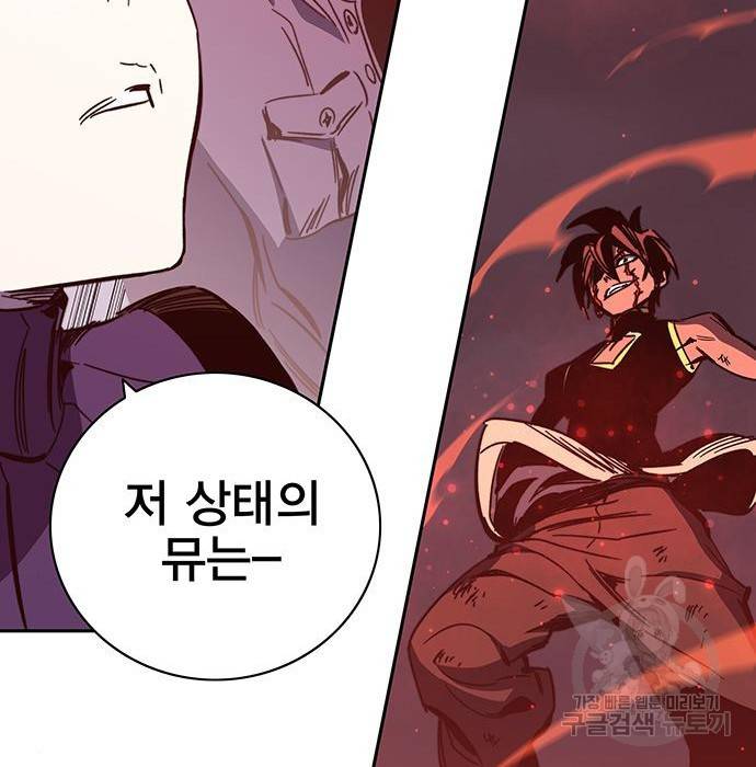 엑스애쉬 51화 192
