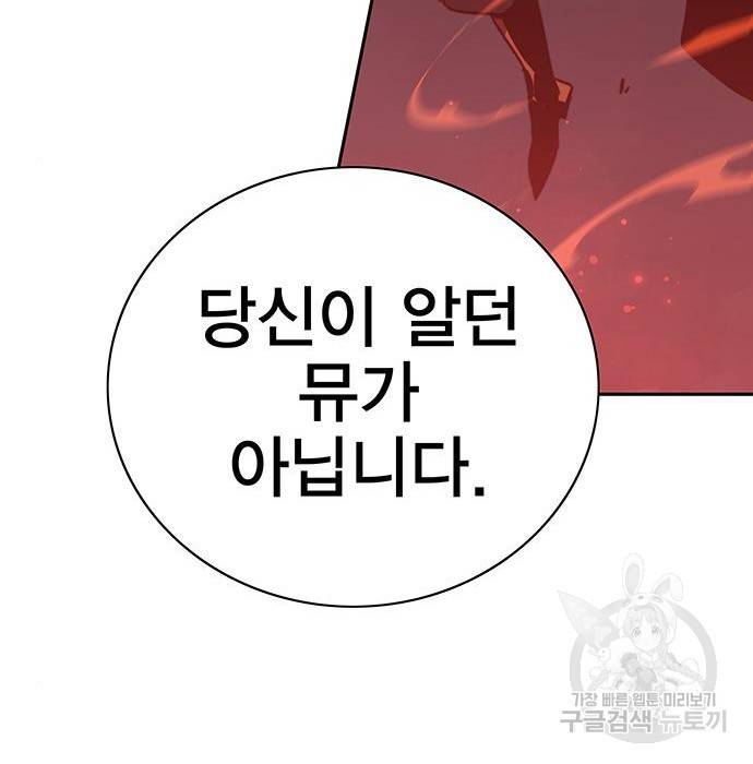엑스애쉬 51화 193