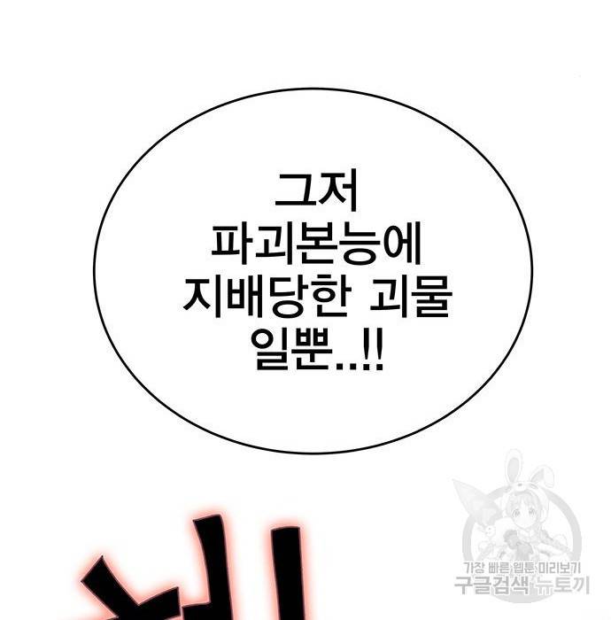 엑스애쉬 51화 194