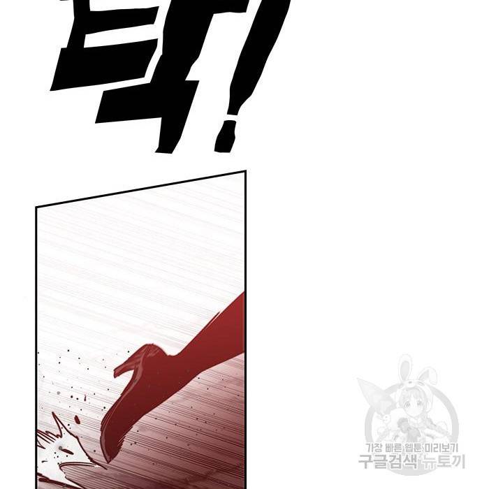 엑스애쉬 51화 199