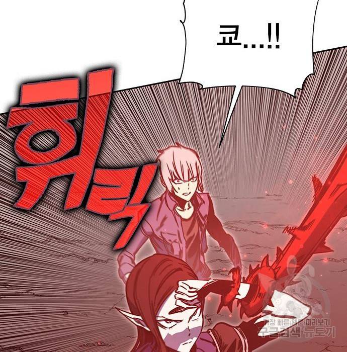 엑스애쉬 51화 201