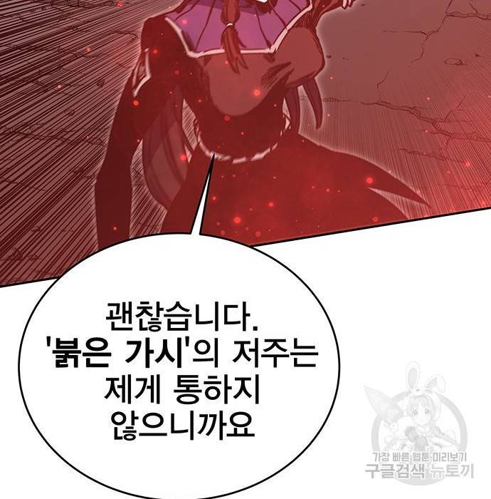 엑스애쉬 51화 202
