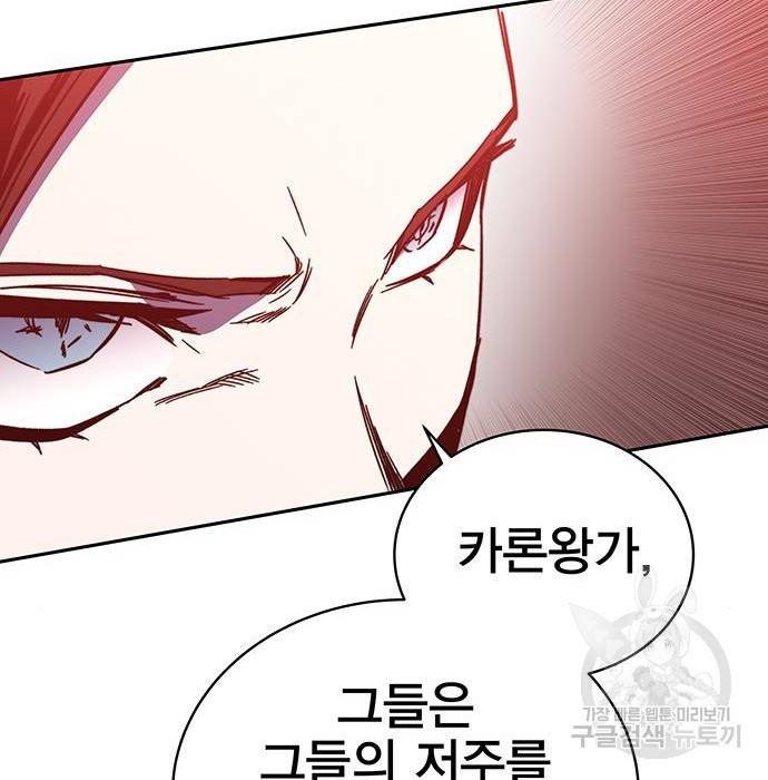 엑스애쉬 51화 205