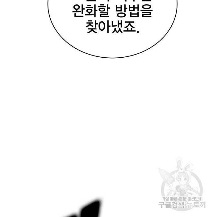 엑스애쉬 51화 206
