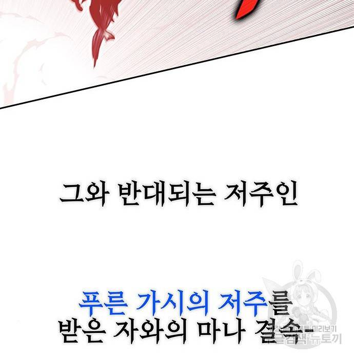 엑스애쉬 51화 209