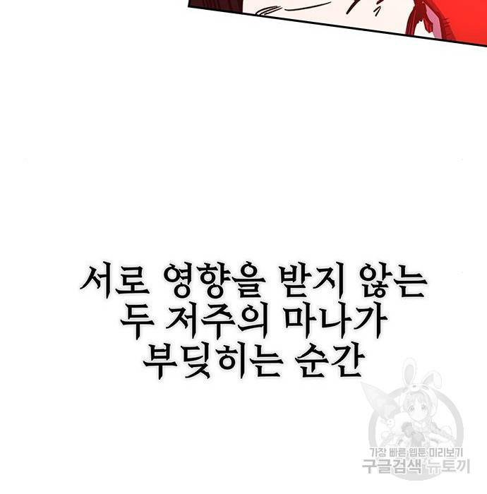 엑스애쉬 51화 213