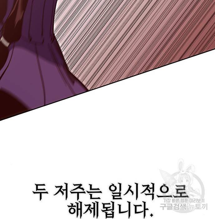 엑스애쉬 51화 216