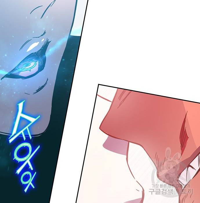 엑스애쉬 51화 218