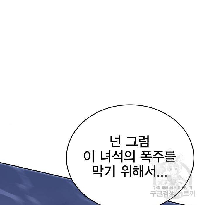 엑스애쉬 51화 234