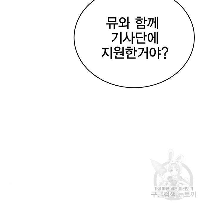 엑스애쉬 51화 236