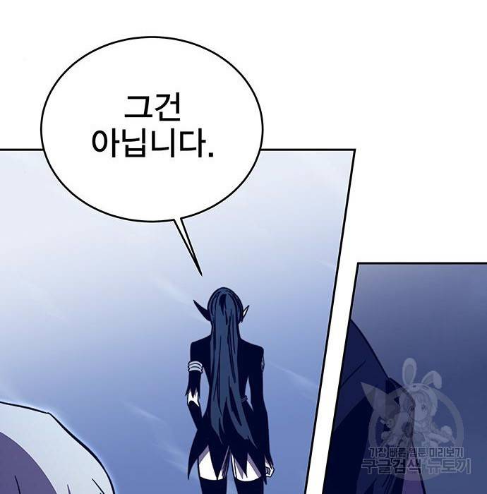 엑스애쉬 51화 237