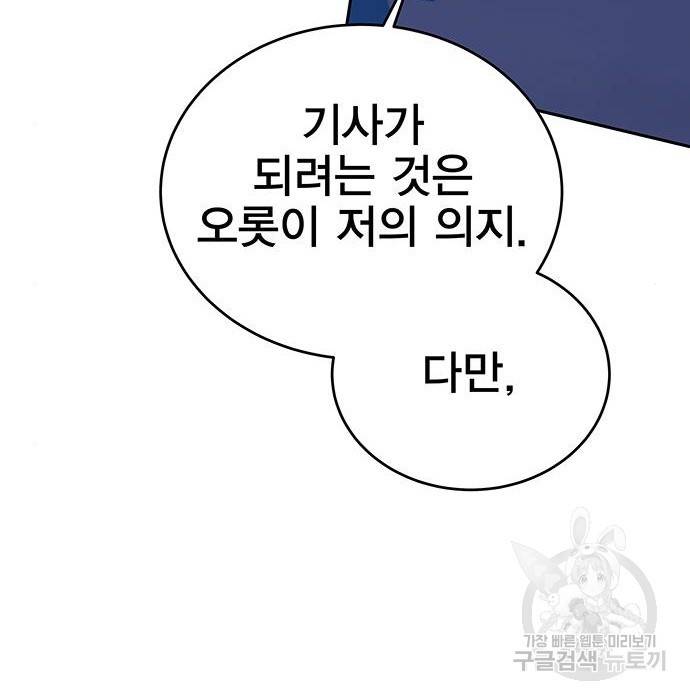엑스애쉬 51화 239