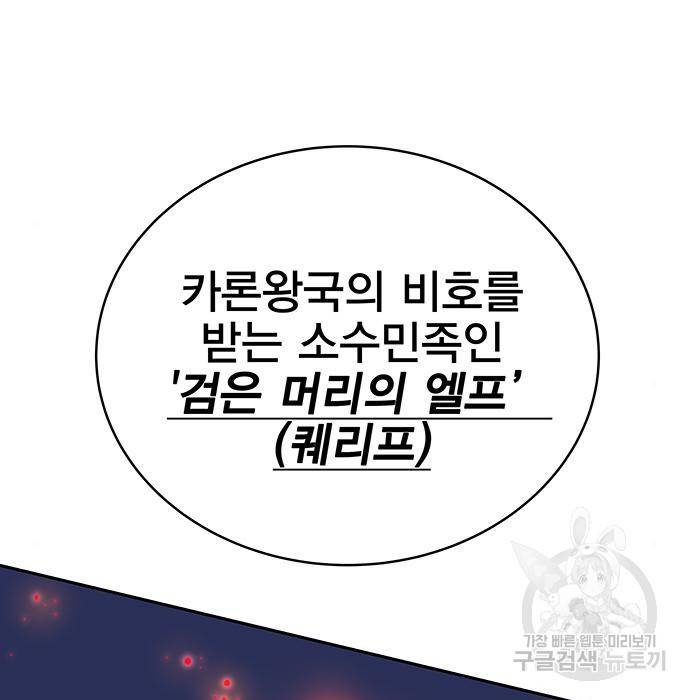 엑스애쉬 51화 240