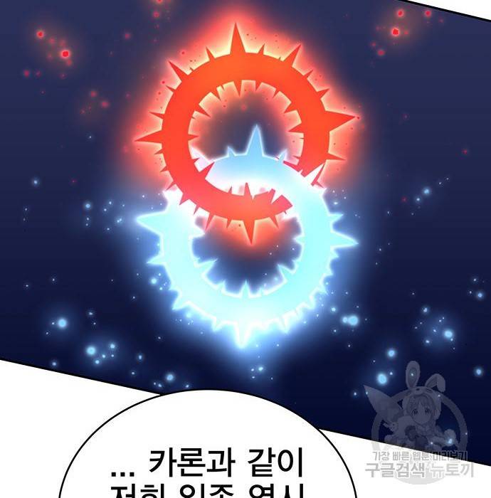 엑스애쉬 51화 241