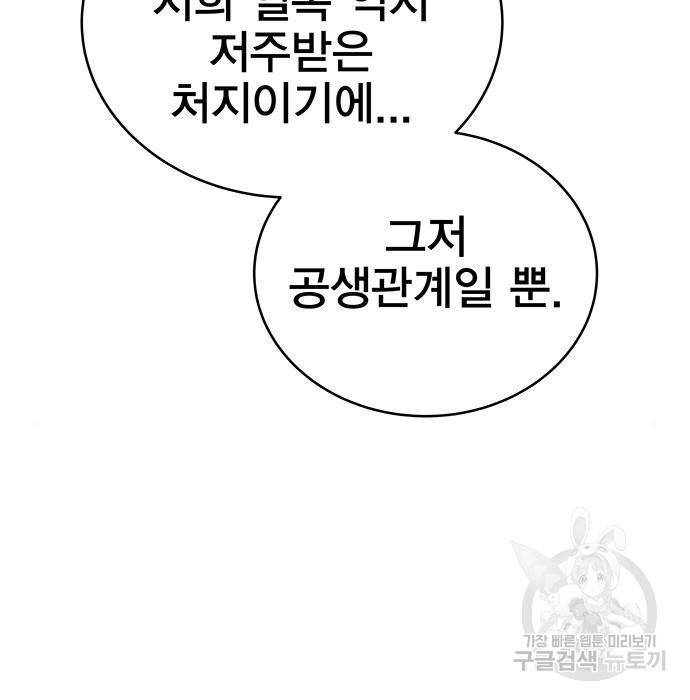 엑스애쉬 51화 242