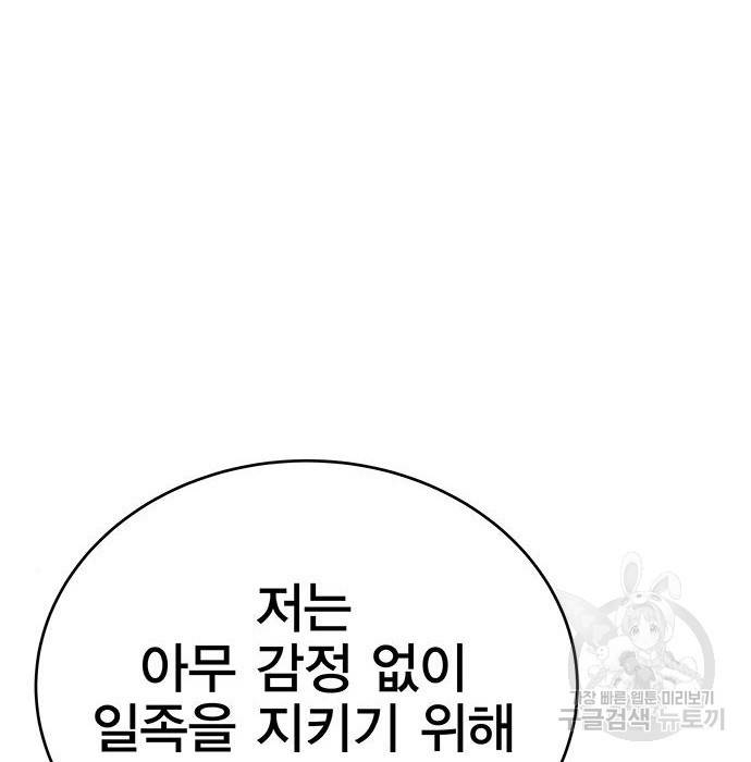 엑스애쉬 51화 243