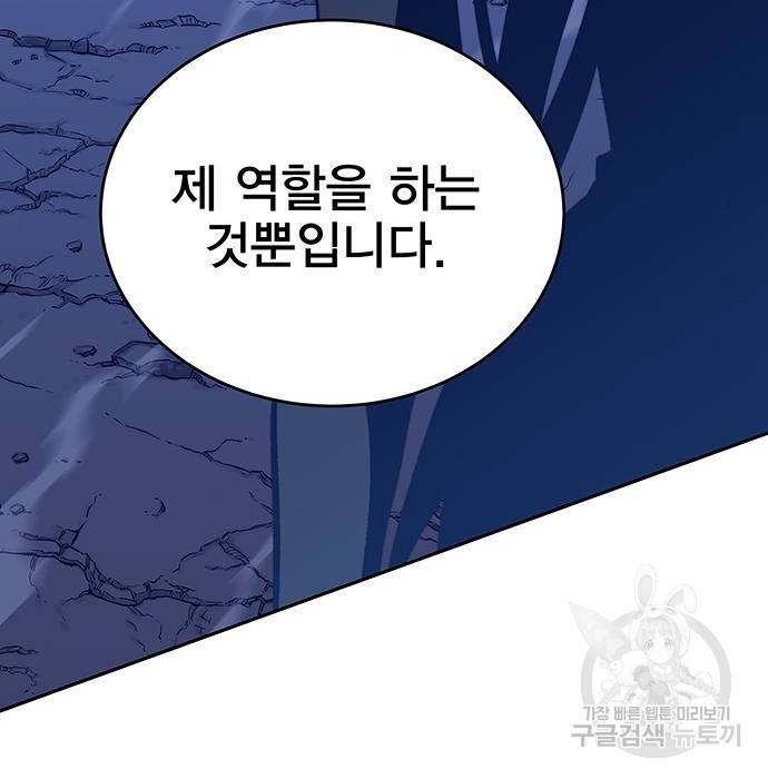 엑스애쉬 51화 246