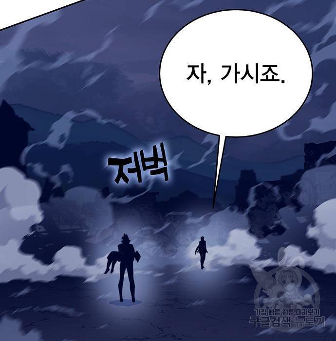 엑스애쉬 51화 248