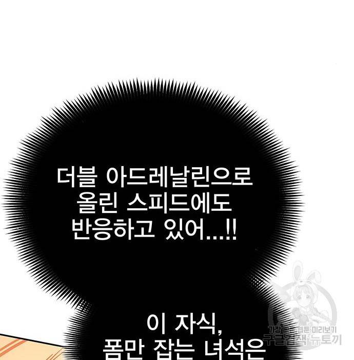 엑스애쉬 51화 261
