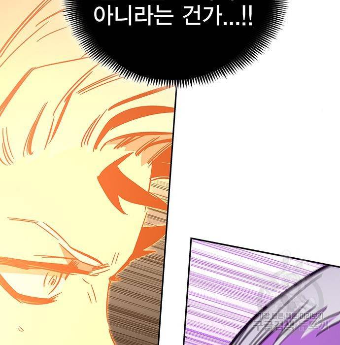 엑스애쉬 51화 262
