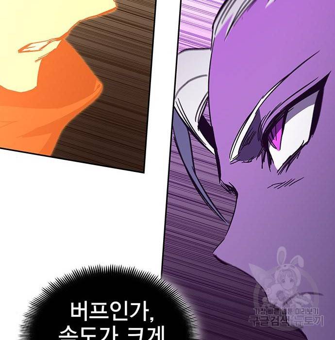 엑스애쉬 51화 263