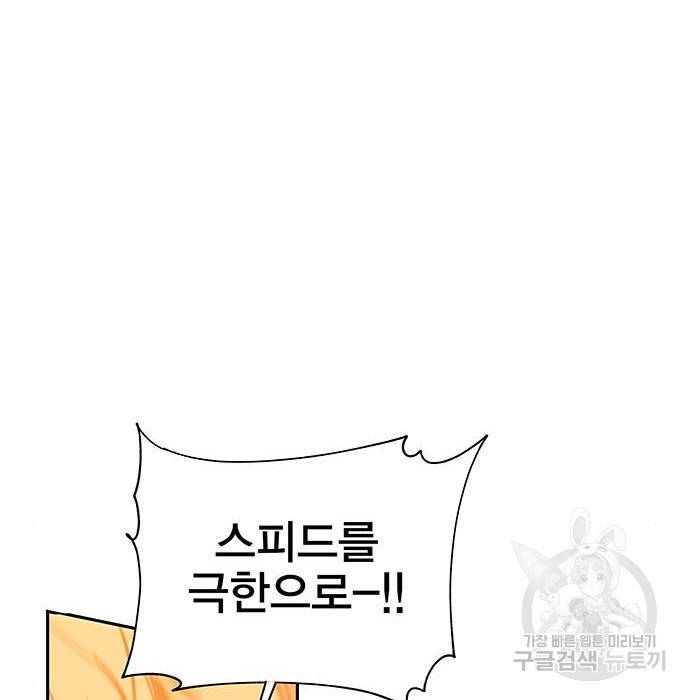 엑스애쉬 51화 265