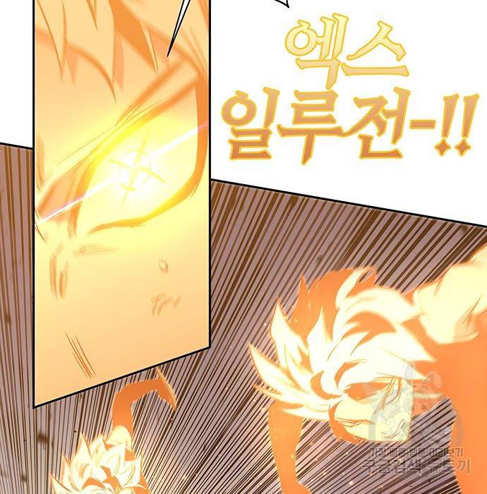 엑스애쉬 51화 266